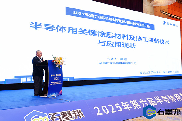 頂立科技與華錦新材、芯科新材達(dá)成戰(zhàn)略合作 助力第三代半導(dǎo)體材料國產(chǎn)化進(jìn)程 (3).jpg